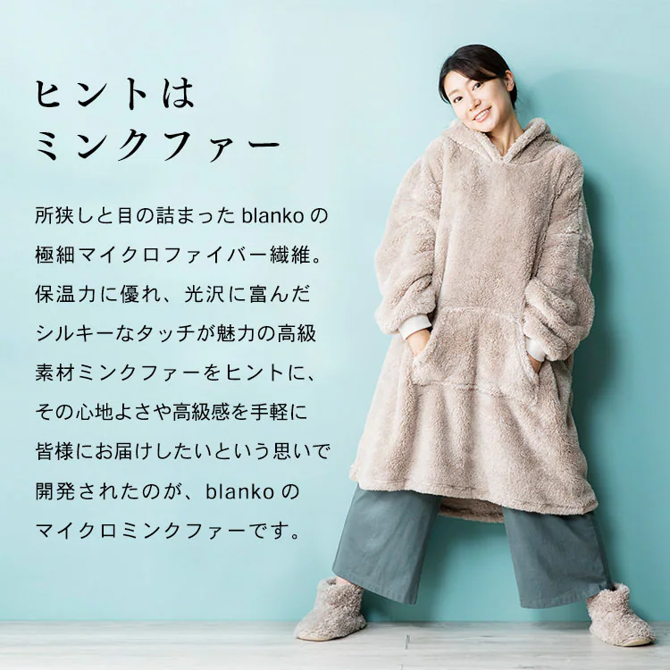 マイクロミンクファー・プルオーバー100cm丈 MFPO-02