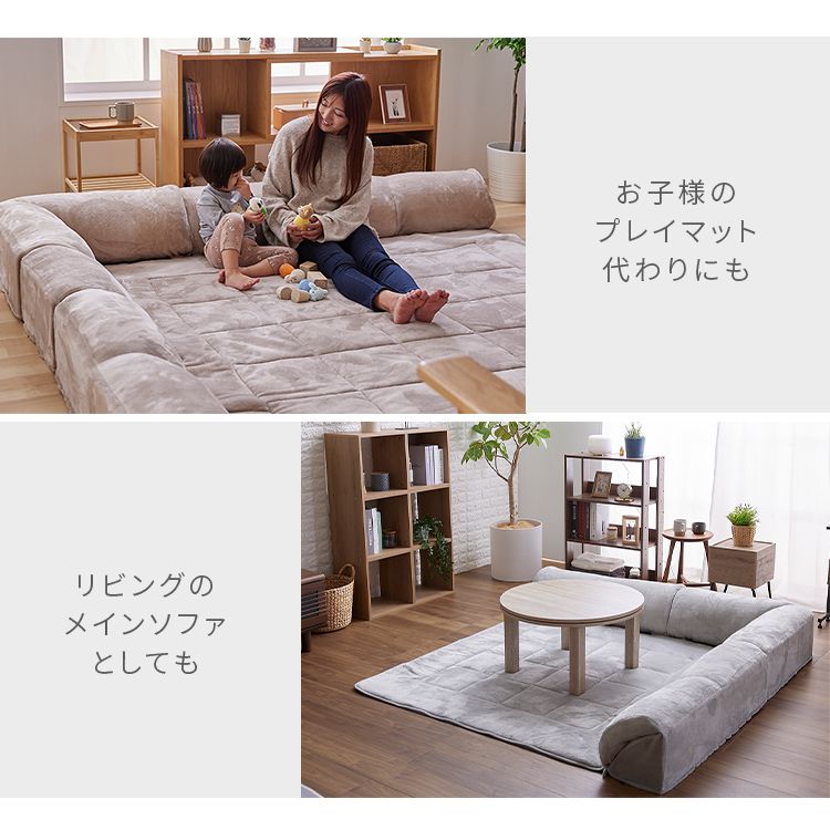 コーナークッションセット 212×212 フランネル生地 2層構造 モカ