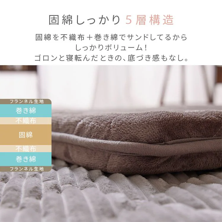 クッション5層構造なめらかフランネル節電エコ静電気防止低ホルム洗えるフランネルごろ寝クッション68×120