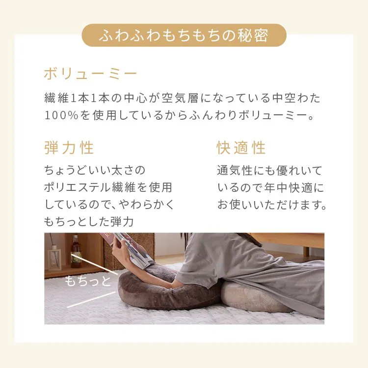 クッションなめらかフランネル節電エコ静電気防止低ホルム洗えるフランネル円形クッションΦ38