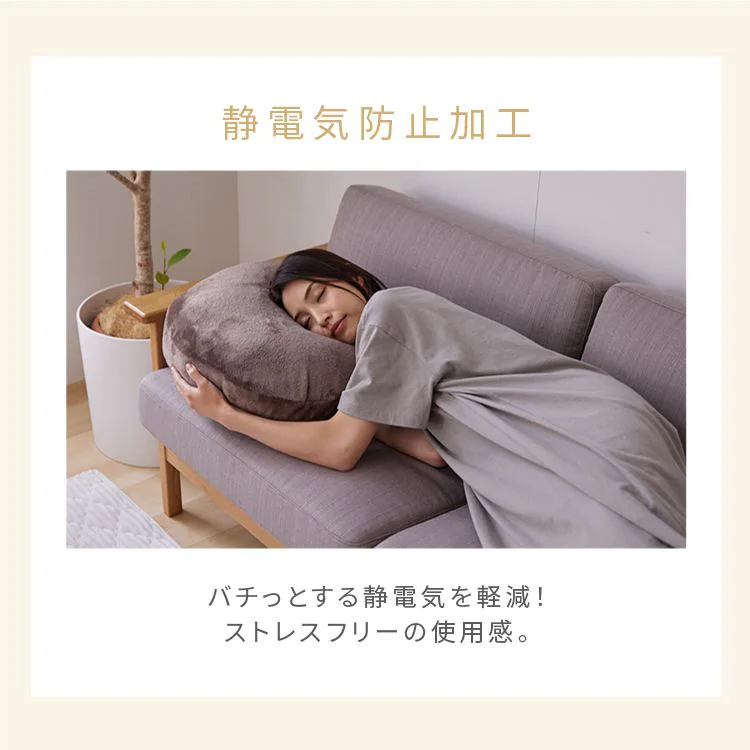 クッションなめらかフランネル節電エコ静電気防止低ホルム洗えるフランネル円形クッションΦ38