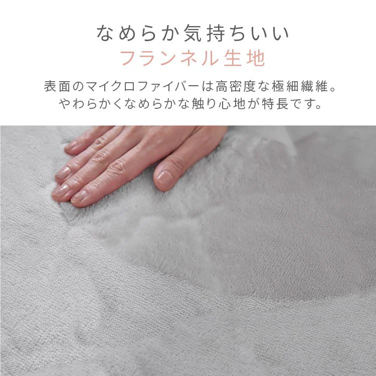 クッションなめらかフランネル節電エコ静電気防止低ホルム洗えるフランネル円形クッションΦ55