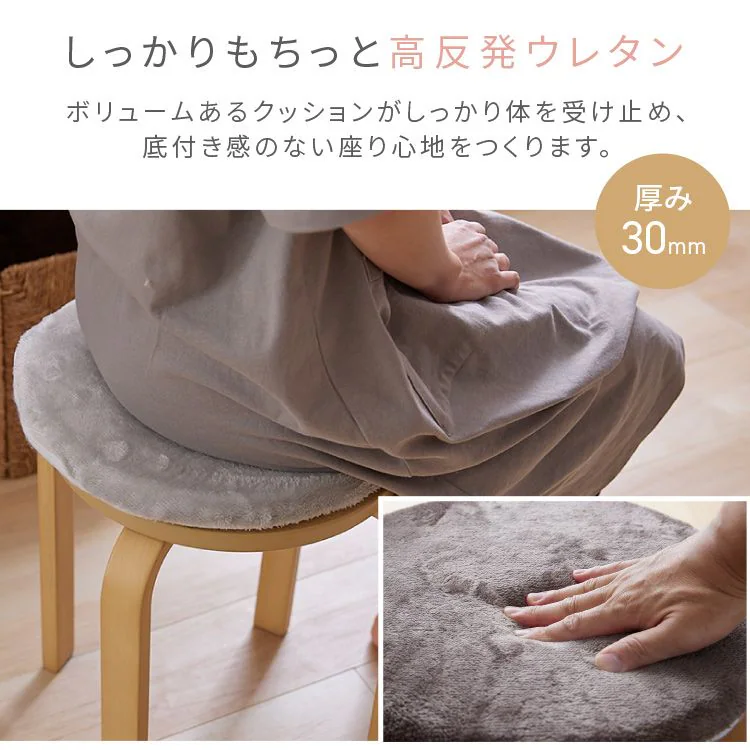 クッション高反発なめらかフランネル節電エコズレ防止低ホルム洗えるフランネルチェアクッションΦ35