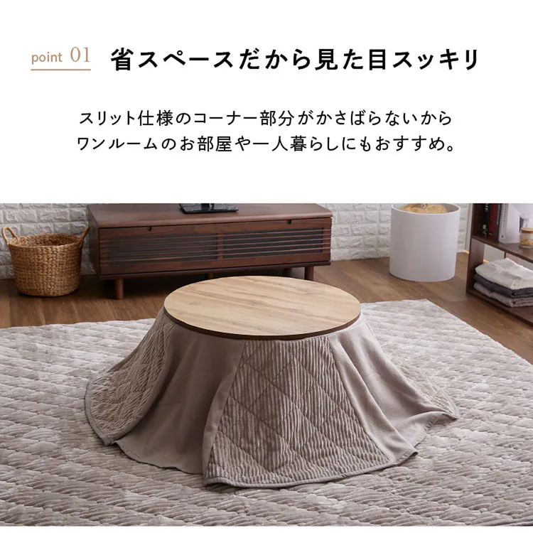 こたつテーブルセット円形布団省スペースこたつこたつ布団セット省スペースこたつテーブルヴィンテージ【販売指示後カートアップ】省スペースこたつ布団セット丸型