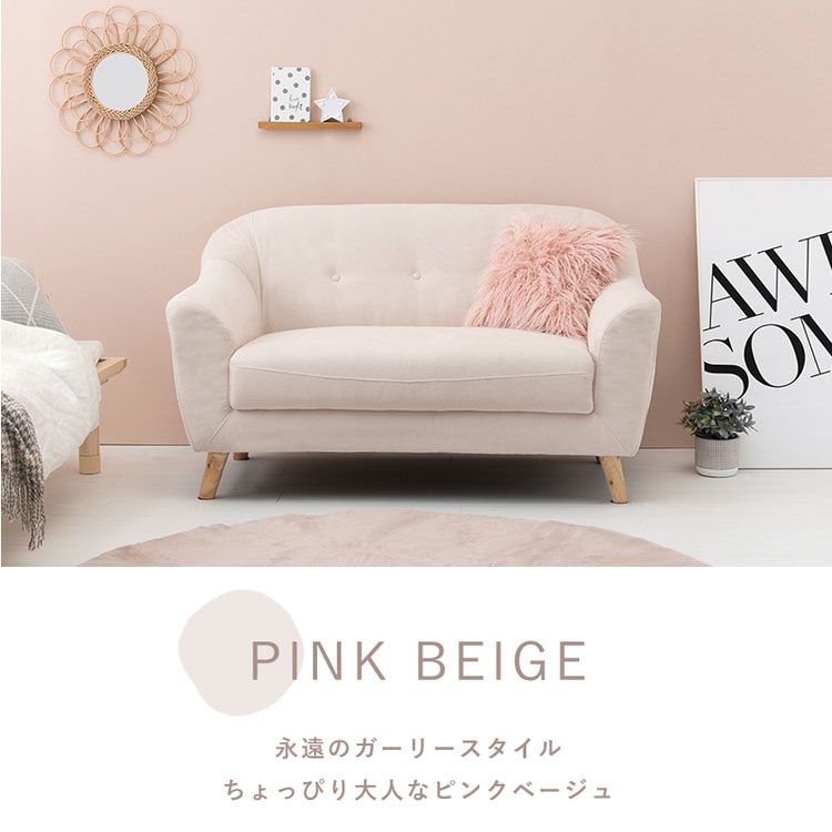 サルタレッリ、姫系ピンクソファ サルタレッリ、姫系ピンクソファ