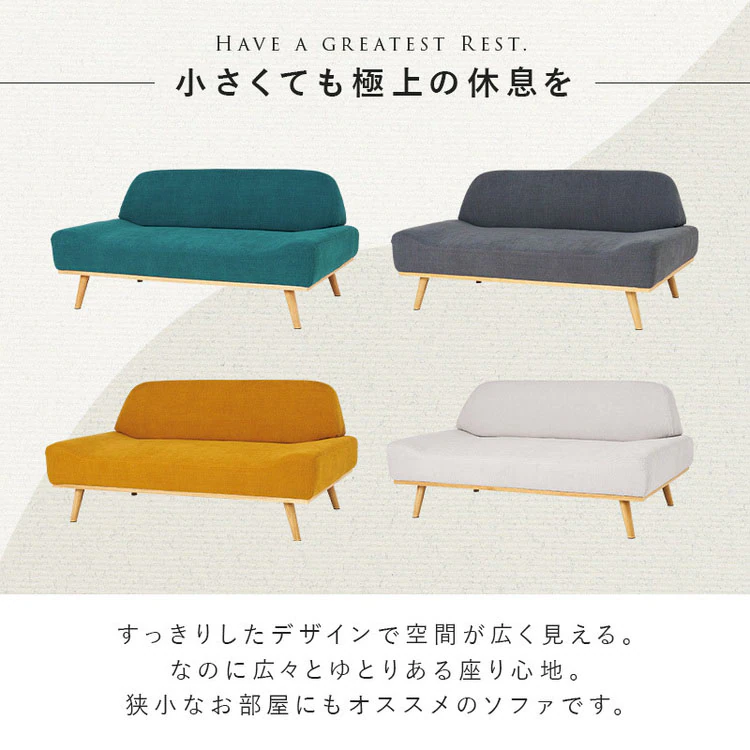 ソファ レスト 2P