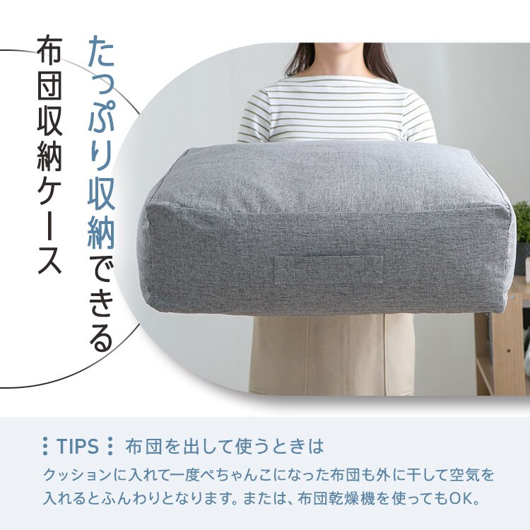 クッションになる 布団収納ケース 四角（大） 全4色【プラザセレクト】