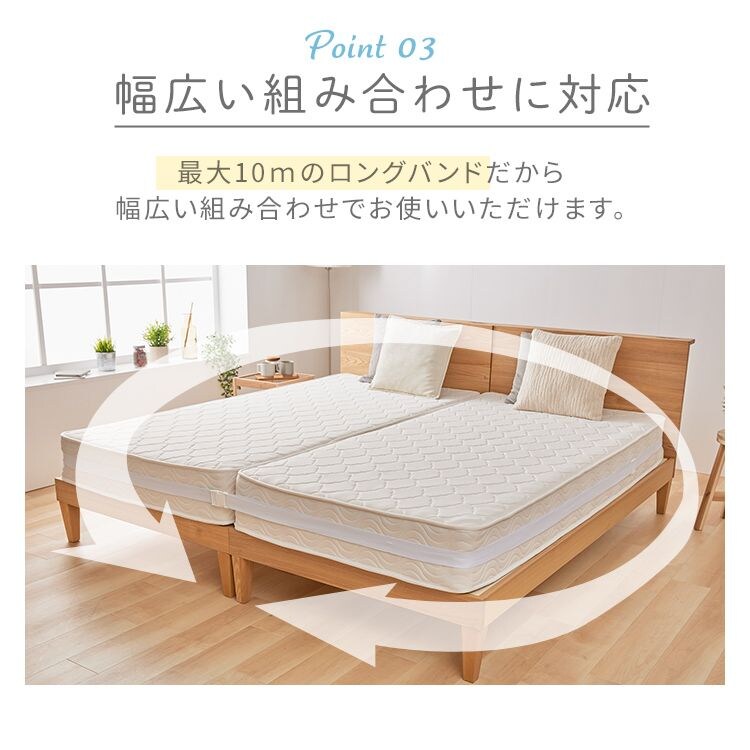 【販売指示後カートアップ】マットレスバンド ホワイト 【プラザセレクト】