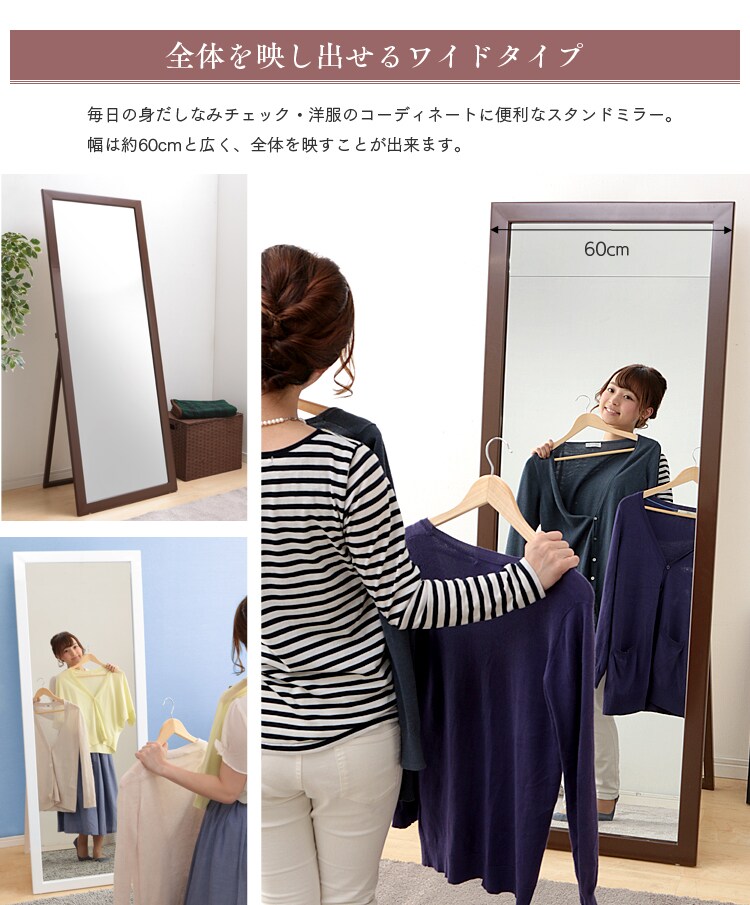 ワイドスタンドミラー 1660 80958 ブラウン【代引き不可】1