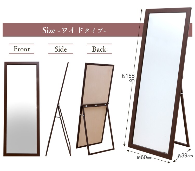 ワイドスタンドミラー 1660 80958 ブラウン【代引き不可】5