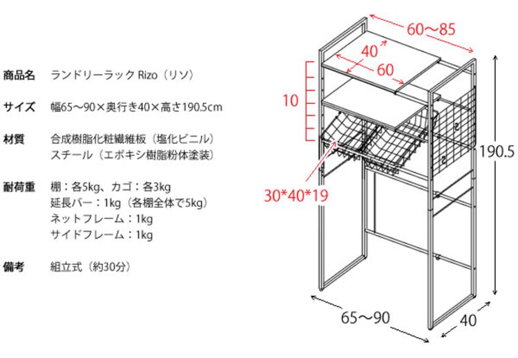 伸縮ランドリーラック（籠つき） SH-692C 宮武製作所