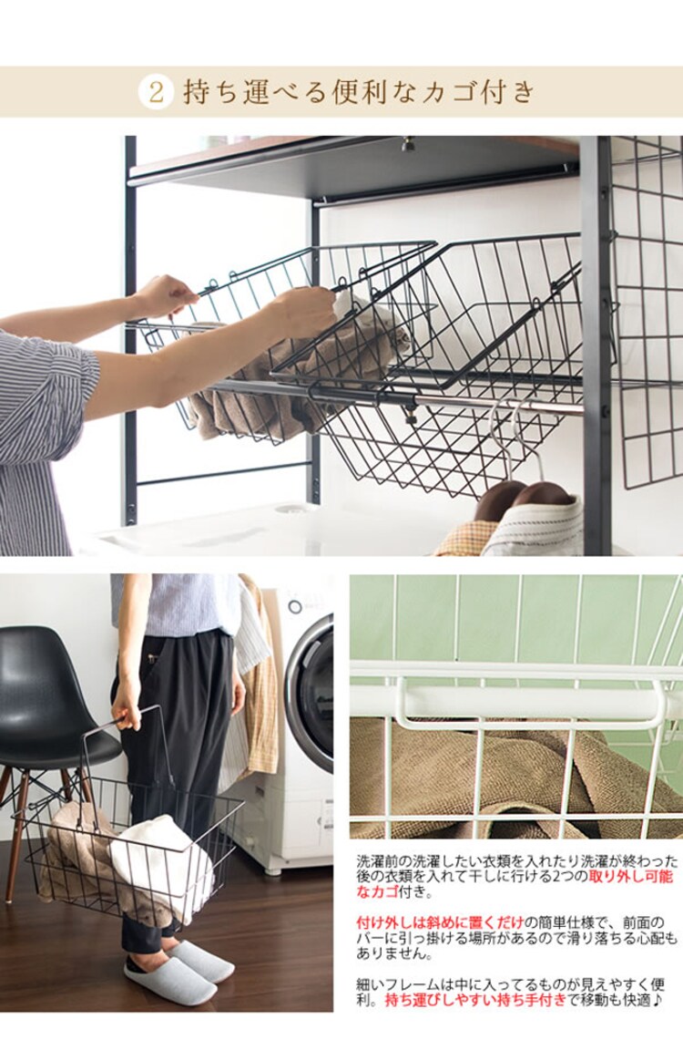 伸縮ランドリーラック（籠つき） SH-692C 宮武製作所