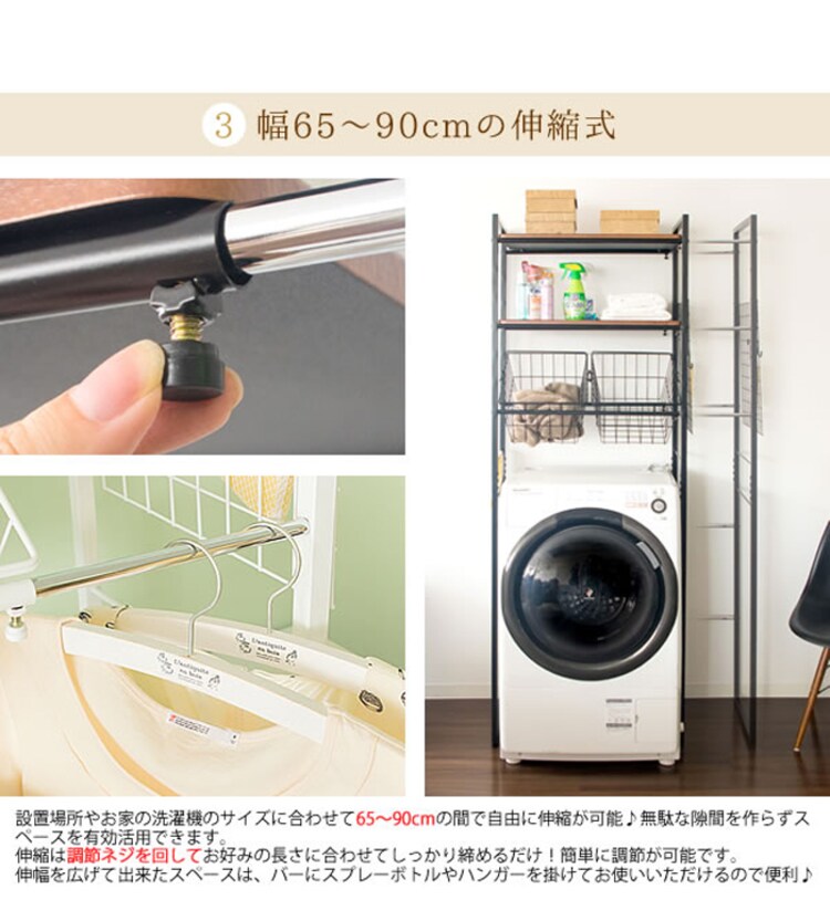 伸縮ランドリーラック（籠つき） SH-692C 宮武製作所