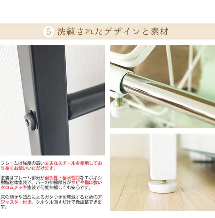 伸縮ランドリーラック（籠つき） SH-692C 宮武製作所