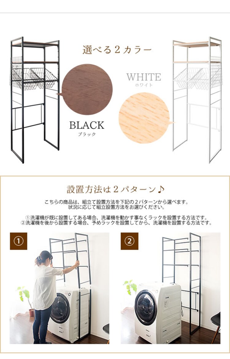 伸縮ランドリーラック（籠つき） SH-692C 宮武製作所