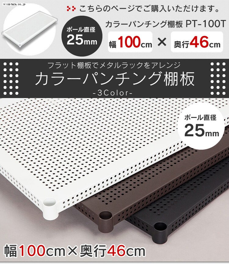 パンチング構造で通気性が良く、ほこりが溜まりにくい