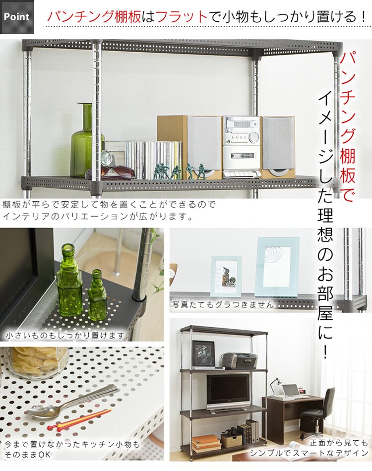 パンチング構造で通気性が良く、ほこりが溜まりにくい