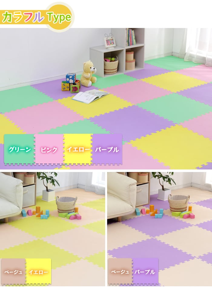 大判 カラージョイントマット 4枚セット プラザセレクト f アイリスプラザ アイリスオーヤマ公式通販サイト 大判 カラージョイントマット 4枚セット プラザセレクト f アイリスプラザ アイリスオーヤマ公式通販サイト