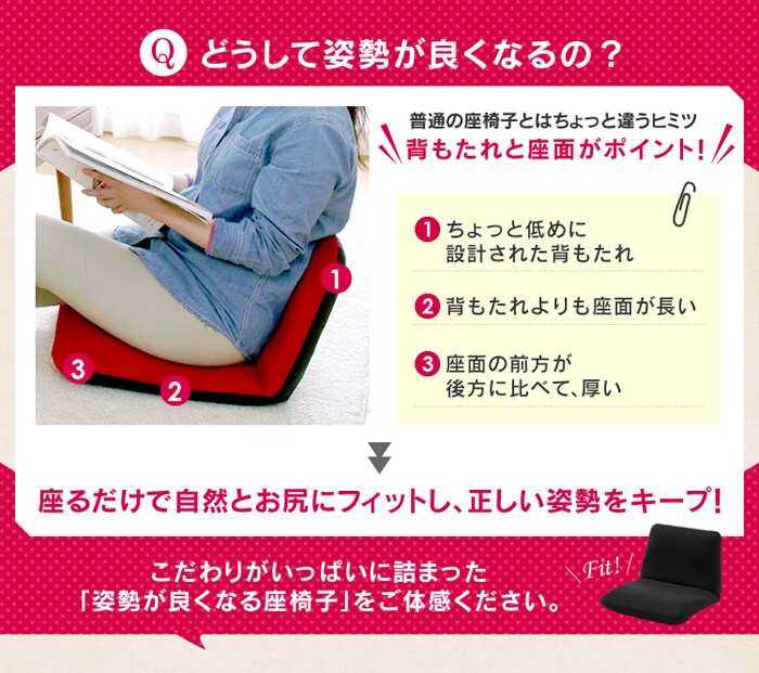 姿勢が良くなる座椅子 A445a-504RED・A445a-349DBR・A455a-505BL レッド・ブラック・ネイビー(メッシュ)