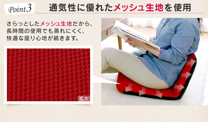 姿勢が良くなる座椅子 A445a-504RED・A445a-349DBR・A455a-505BL レッド・ブラック・ネイビー(メッシュ)