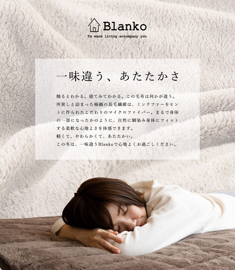 Blanko マイクロミンクファー 敷きパッド シングル 全6色 【プラザセレクト】