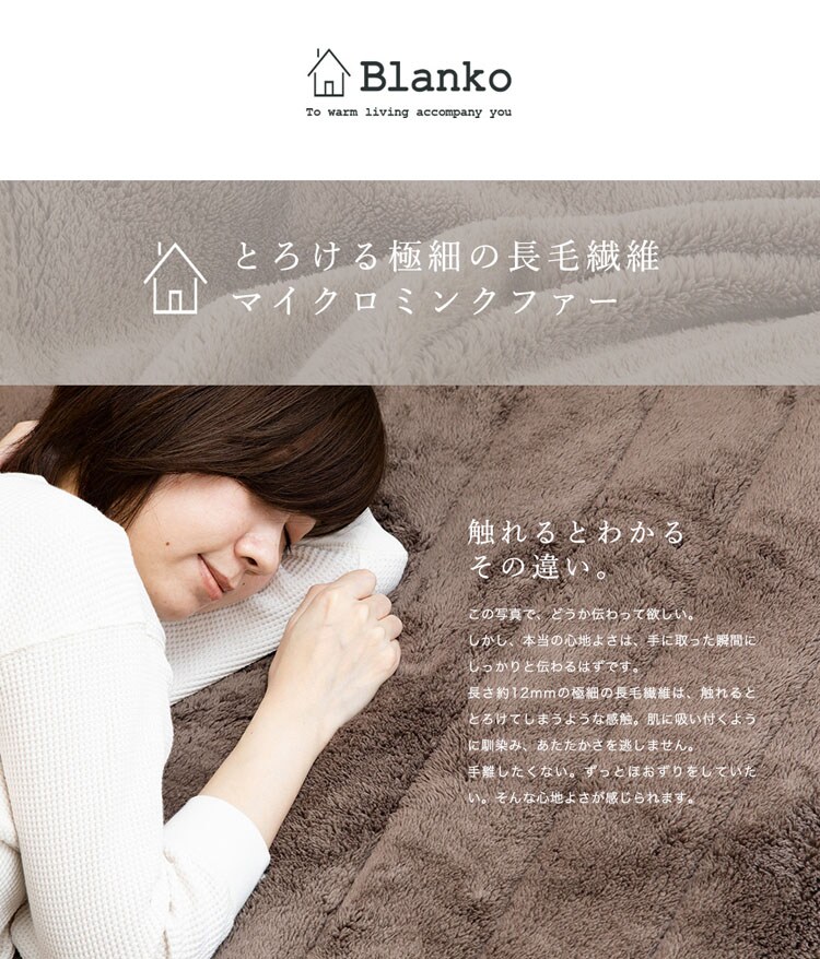 Blanko マイクロミンクファー 敷きパッド シングル 全6色 【プラザセレクト】