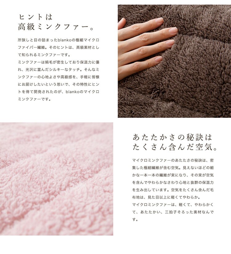 Blanko マイクロミンクファー 敷きパッド シングル 全6色 【プラザセレクト】