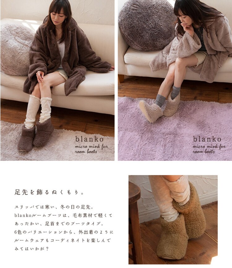 【同色2点セット】マイクロミンクファルームウェア×ルームブーツM 全6色