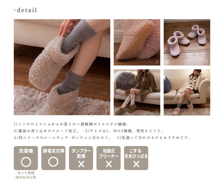 【同色2点セット】マイクロミンクファルームウェア×ルームブーツM 全6色