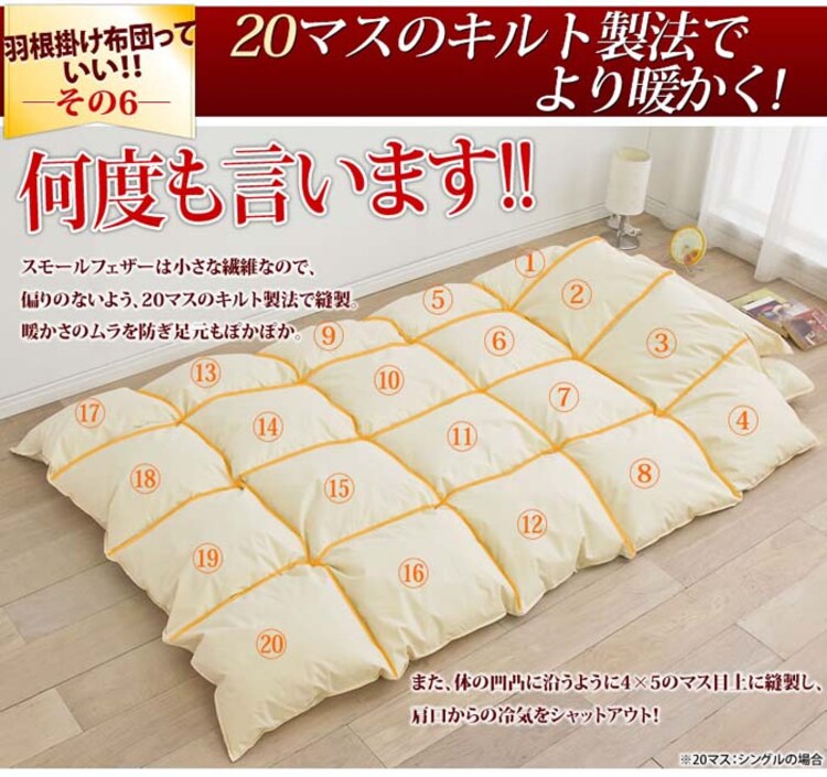 和式羽根寝具7点セットS ブラック