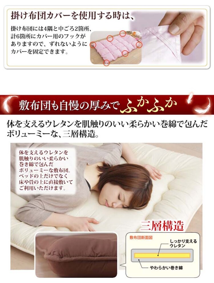 和式羽根寝具7点セットS ブラック