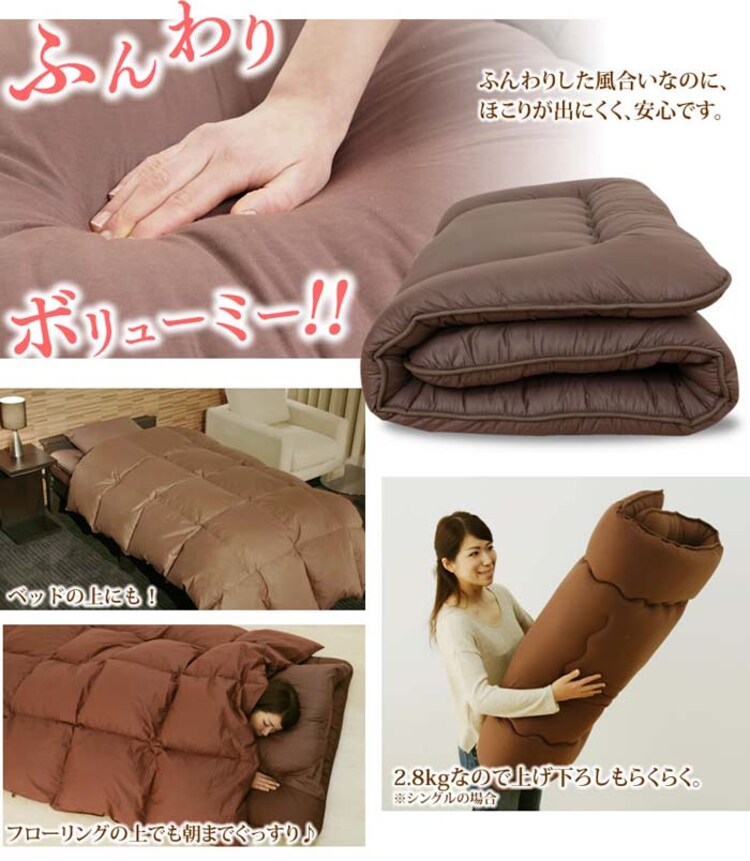 和式羽根寝具7点セットS ブラック