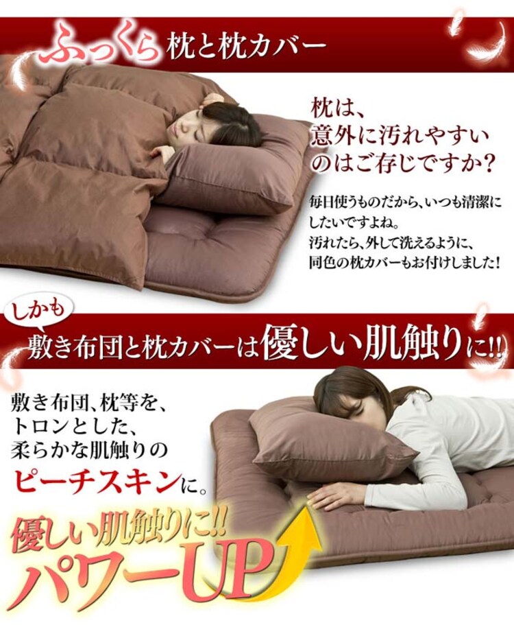 和式羽根寝具7点セットS ブラック