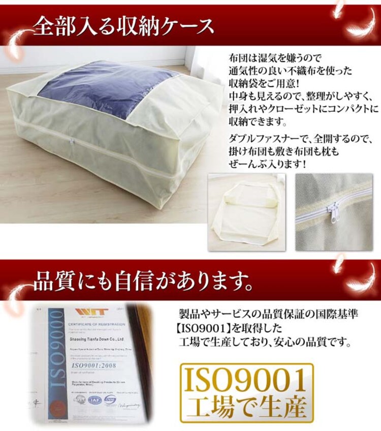 和式羽根寝具7点セットS ブラック