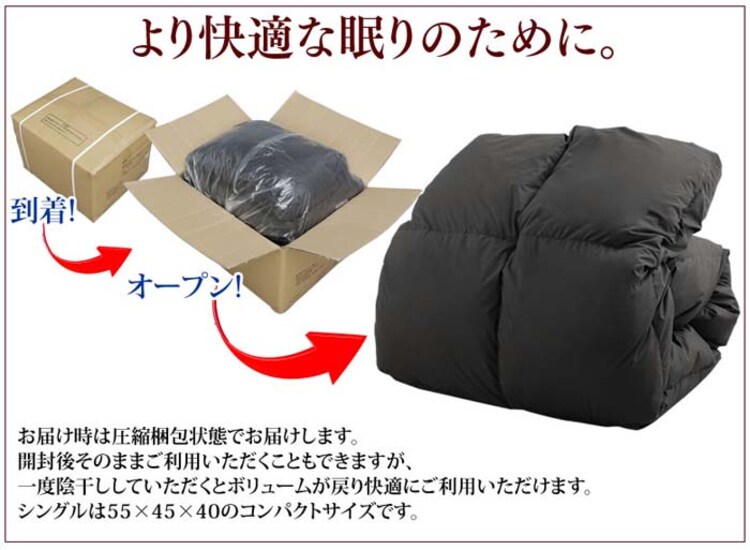 和式羽根寝具7点セットS ブラック