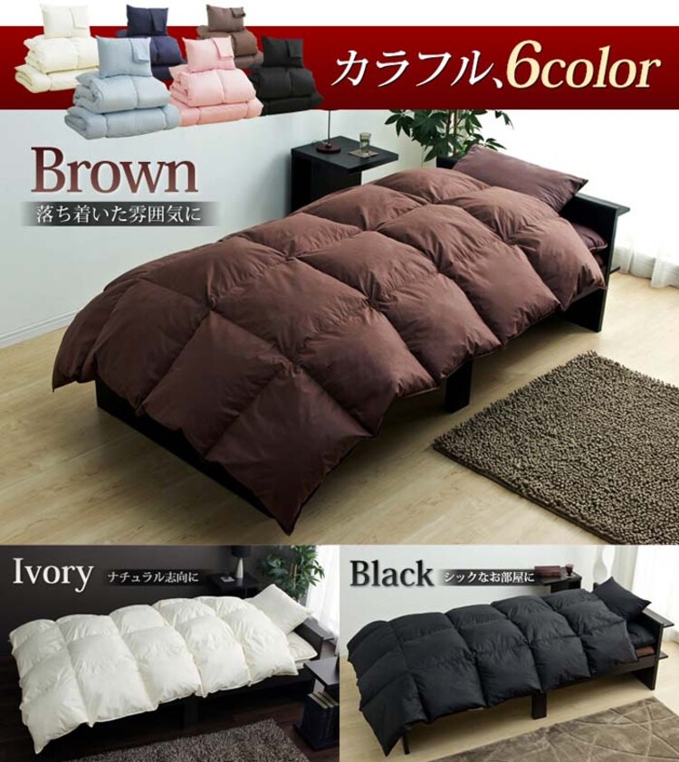 和式羽根寝具7点セットS ブラック