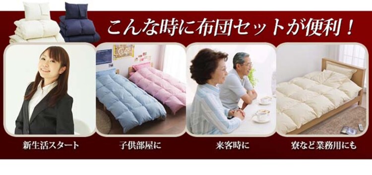 和式羽根寝具7点セットS ブラック