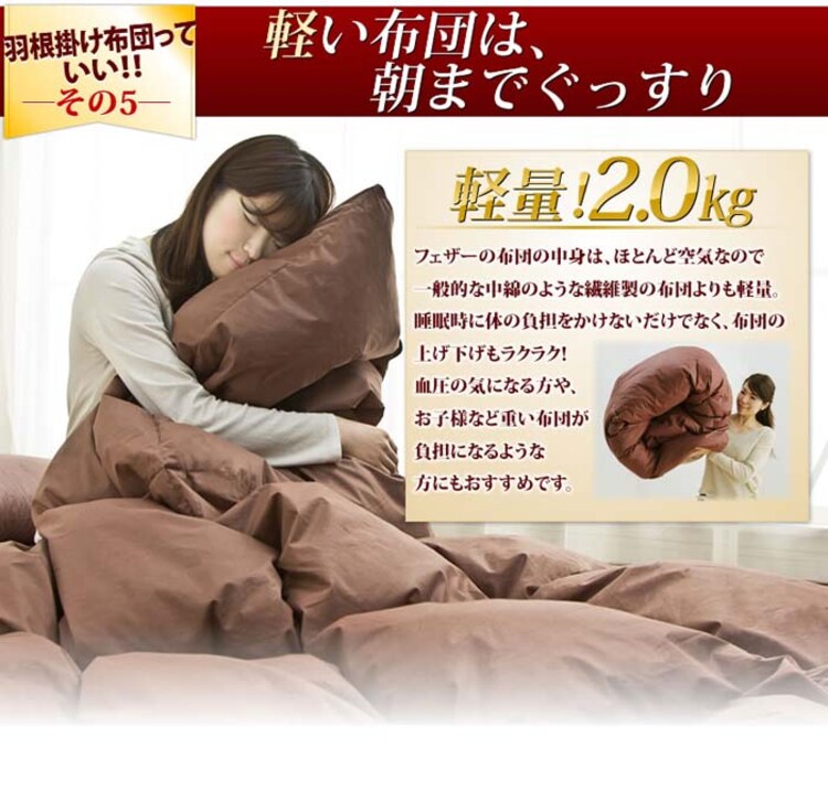 和式羽根寝具7点セットS ブラック