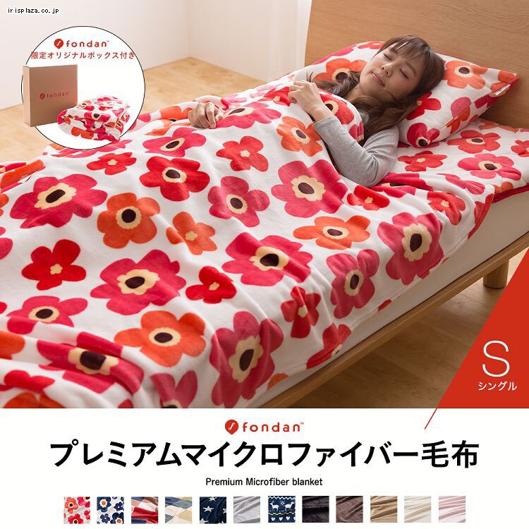fondan プレミアムマイクロファイバー毛布 S