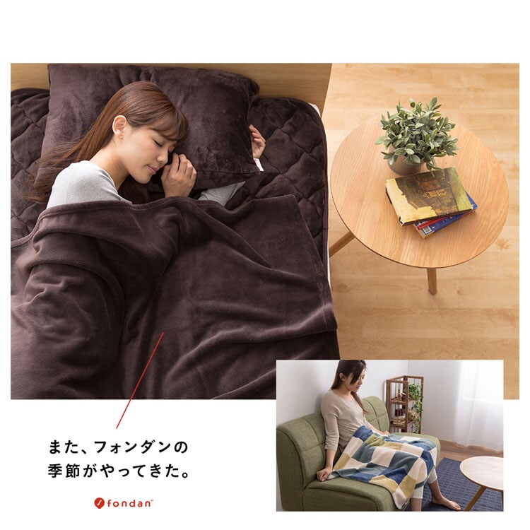 fondan プレミアムマイクロファイバー毛布 S