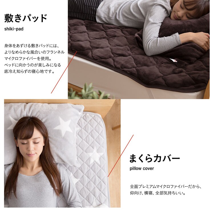 fondan プレミアムマイクロファイバー敷パッド S