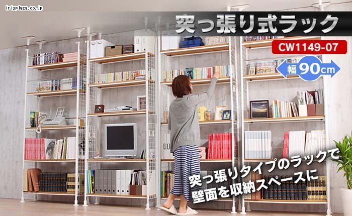 突張リラク CW1149-07 ホワイト【O】