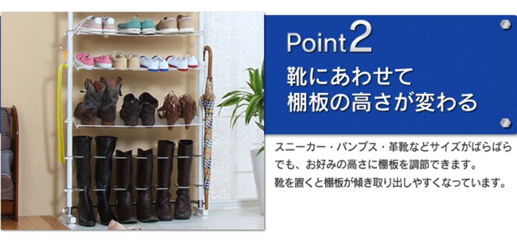 突っ張りシューズラックW69 CW1115-G3