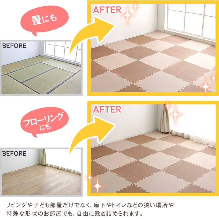 大判 カラージョイントマット