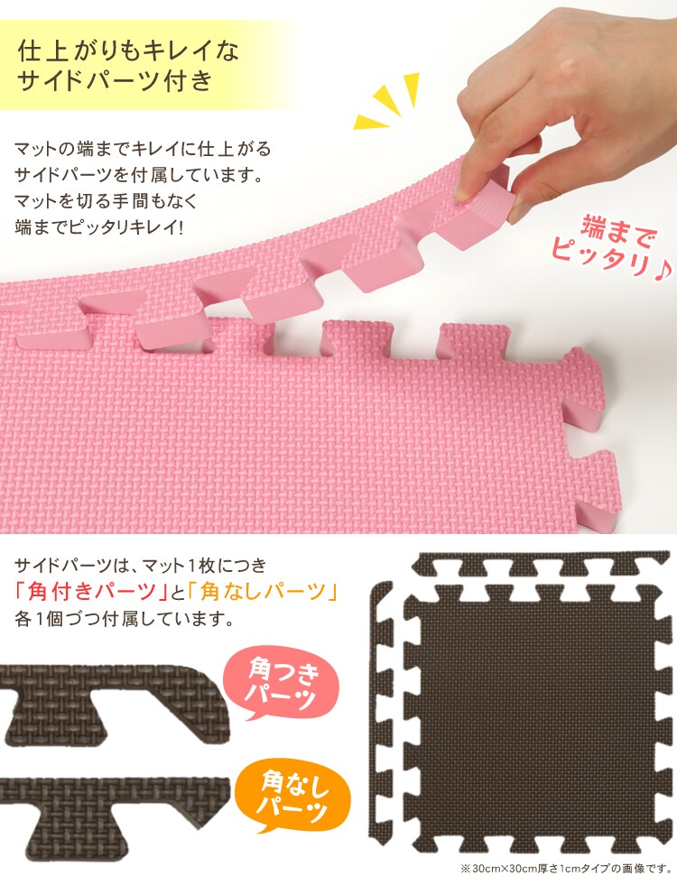 大判 カラージョイントマット