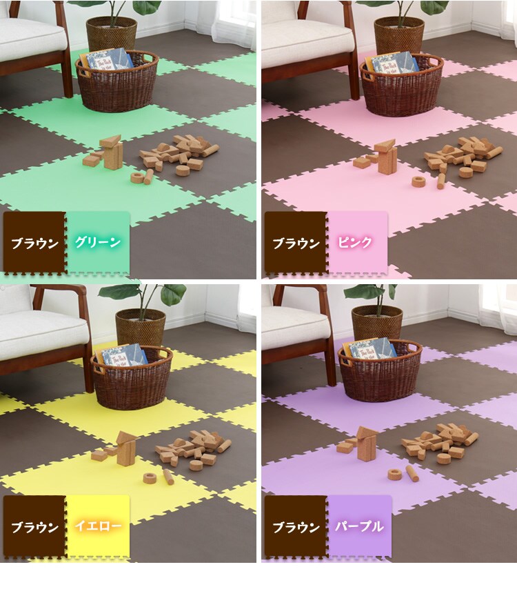 大判 カラージョイントマット