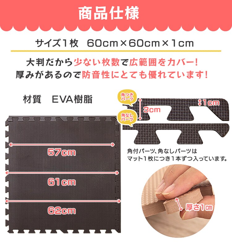 大判 カラージョイントマット