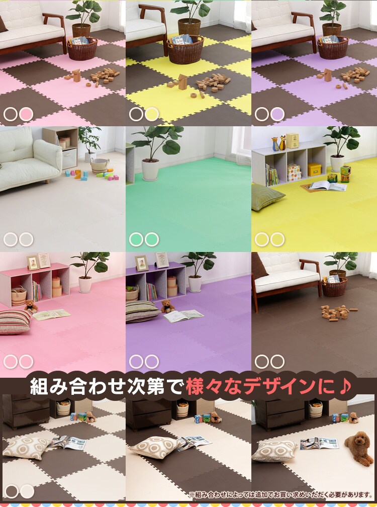 大判 カラージョイントマット