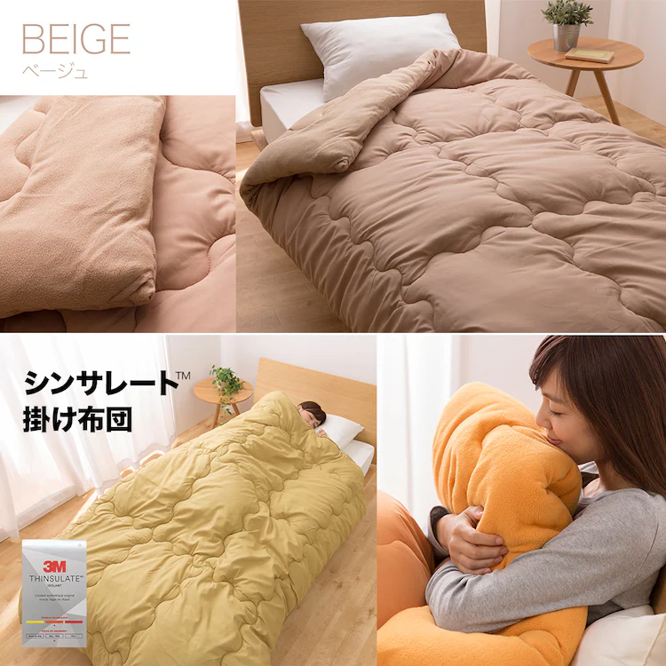 シンサレート入り掛け布団 シングル FTHY-S