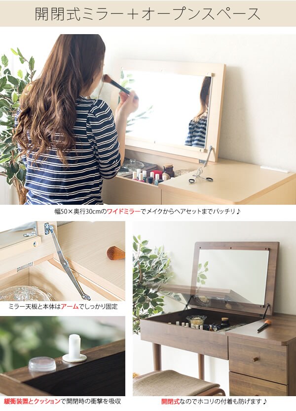 北欧テイストのデスクドレッサー